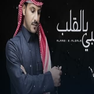 اغنية إلعبي بالقلب جازي الشمري بالكلمات كلمات اغنية إلعبي بالقلب جازي الشمري مكتوبة كاملة