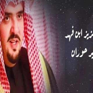 اغنية ذخر الفهد نياف تركي بالكلمات كلمات اغنية ذخر الفهد نياف تركي مكتوبة كاملة