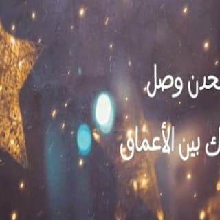 اغنية ياصاحبي نياف تركي بالكلمات كلمات اغنية ياصاحبي نياف تركي مكتوبة كاملة