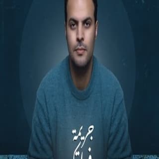 اغنية جريمة فراقك فهد السالم بالكلمات كلمات اغنية جريمة فراقك فهد السالم مكتوبة كاملة