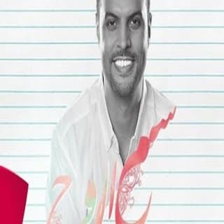 اغنية سمي الروح فهد السالم بالكلمات كلمات اغنية سمي الروح فهد السالم مكتوبة كاملة