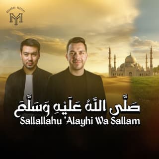 اغنية صلى الله عليه وسلم محمد يوسف بالكلمات كلمات اغنية صلى الله عليه وسلم محمد يوسف مكتوبة كاملة