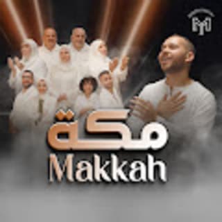 اغنية مكة محمد يوسف بالكلمات كلمات اغنية مكة محمد يوسف مكتوبة كاملة