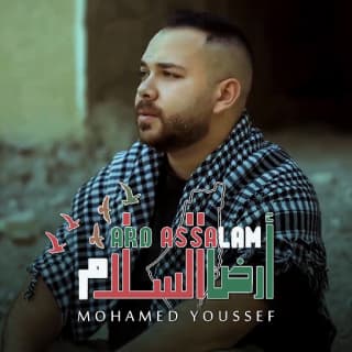 اغنية أرض السلام محمد يوسف بالكلمات كلمات اغنية أرض السلام محمد يوسف مكتوبة كاملة