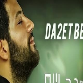 اغنية ضاقت بيك أحمد جلال بالكلمات كلمات اغنية ضاقت بيك أحمد جلال مكتوبة كاملة