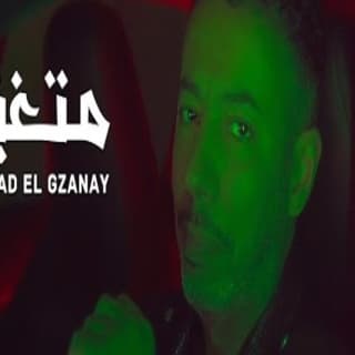 اغنية متغيّر مراد الكزناي بالكلمات كلمات اغنية متغيّر مراد الكزناي مكتوبة كاملة