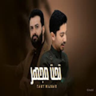 اغنية تحت مجهر علي الوشلي بالكلمات كلمات اغنية تحت مجهر علي الوشلي مكتوبة كاملة