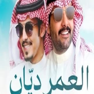 اغنية العمر ديّان ماجد خضير بالكلمات كلمات اغنية العمر ديّان ماجد خضير مكتوبة كاملة