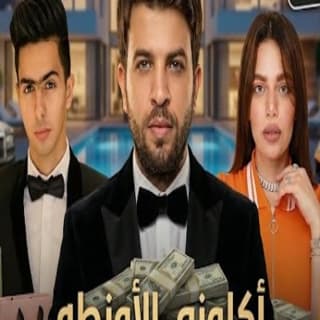 اغنية اكلوني الاونطه محمود المهندس بالكلمات كلمات اغنية اكلوني الاونطه محمود المهندس مكتوبة كاملة