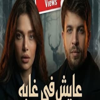 اغنية عايش في غابه ( انا قموره براند وملكه مشهوره ) محمود المهندس بالكلمات كلمات اغنية عايش في غابه ( انا قموره براند وملكه مشهوره ) محمود المهندس مكتوبة كاملة