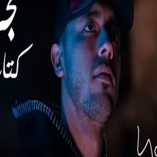 اغنية ياما تعالى يوسف صلاح بالكلمات كلمات اغنية ياما تعالى يوسف صلاح مكتوبة كاملة