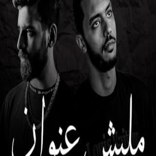 اغنية سهران الليل (مليش عنوان) يوسف صلاح بالكلمات كلمات اغنية سهران الليل (مليش عنوان) يوسف صلاح مكتوبة كاملة