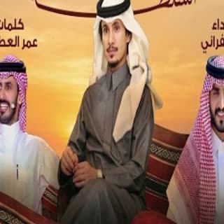 اغنية السلطه الجفراني - جابر بن هضبان بالكلمات كلمات اغنية السلطه الجفراني - جابر بن هضبان مكتوبة كاملة