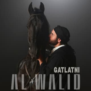 اغنية قتلتني الوليد الحلاني بالكلمات كلمات اغنية قتلتني الوليد الحلاني مكتوبة كاملة