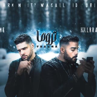 اغنية تروما تي ام اكس بالكلمات كلمات اغنية تروما تي ام اكس مكتوبة كاملة