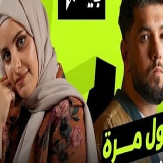 اغنية مش أول مره lege-cy بالكلمات كلمات اغنية مش أول مره lege-cy مكتوبة كاملة