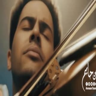 اغنية في حب صنعاء امين حاميم بالكلمات كلمات اغنية في حب صنعاء امين حاميم مكتوبة كاملة