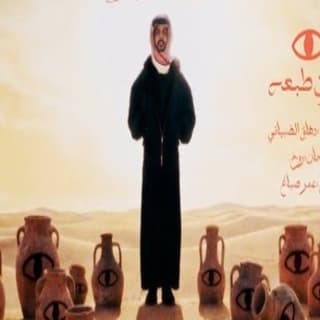 اغنية عيون طبعه بندر عبدالعزيز بالكلمات كلمات اغنية عيون طبعه بندر عبدالعزيز مكتوبة كاملة