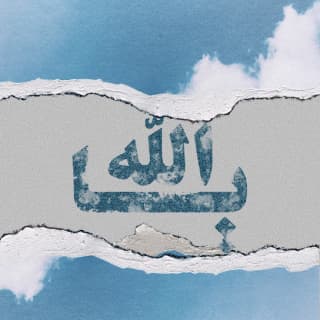 اغنية يا الله يوسف أحمد بالكلمات كلمات اغنية يا الله يوسف أحمد مكتوبة كاملة