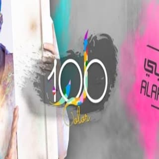 اغنية 100 لون محمد العربي بالكلمات كلمات اغنية 100 لون محمد العربي مكتوبة كاملة