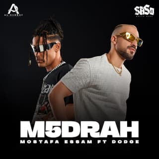 اغنية مخضرة مصطفي عصام بالكلمات كلمات اغنية مخضرة مصطفي عصام مكتوبة كاملة