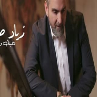 اغنية عطيتك وعد زياد صالح بالكلمات كلمات اغنية عطيتك وعد زياد صالح مكتوبة كاملة
