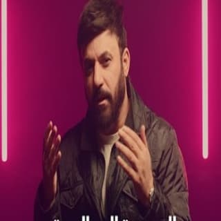 اغنية المسيرة العالمية علي الدلفي بالكلمات كلمات اغنية المسيرة العالمية علي الدلفي مكتوبة كاملة