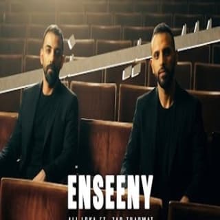 اغنية انسينى علي لوكا بالكلمات كلمات اغنية انسينى علي لوكا مكتوبة كاملة