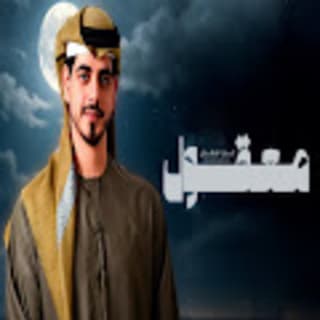 اغنية معقول عمر سهيل بالكلمات كلمات اغنية معقول عمر سهيل مكتوبة كاملة