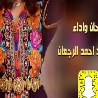 اغنية بنت العز احمد الرجعان بالكلمات كلمات اغنية بنت العز احمد الرجعان مكتوبة كاملة