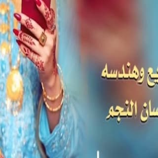 اغنية جت اتبختر احمد الرجعان بالكلمات كلمات اغنية جت اتبختر احمد الرجعان مكتوبة كاملة