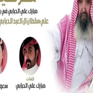 اغنية حرة الفرقا سعود الحبابي بالكلمات كلمات اغنية حرة الفرقا سعود الحبابي مكتوبة كاملة