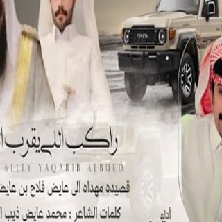 اغنية منوة اللي حده الوقت سعود الحبابي بالكلمات كلمات اغنية منوة اللي حده الوقت سعود الحبابي مكتوبة كاملة