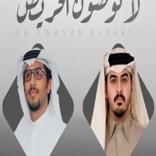 اغنية لاتوصون الحريص خالد ال بريك بالكلمات كلمات اغنية لاتوصون الحريص خالد ال بريك مكتوبة كاملة