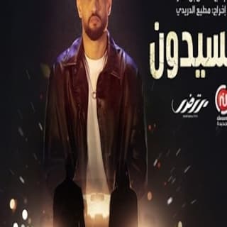 اغنية اكسيدون مرتضى فتيتي بالكلمات كلمات اغنية اكسيدون مرتضى فتيتي مكتوبة كاملة