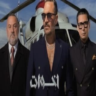 اغنية إخوات ابراهيم الحكمي بالكلمات كلمات اغنية إخوات ابراهيم الحكمي مكتوبة كاملة